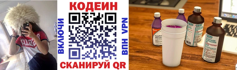 Codein Purple Drank  Купить закладки  Чехов 
