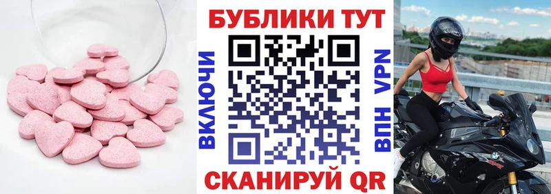 Экстази круглые  Купить закладки  Чехов 