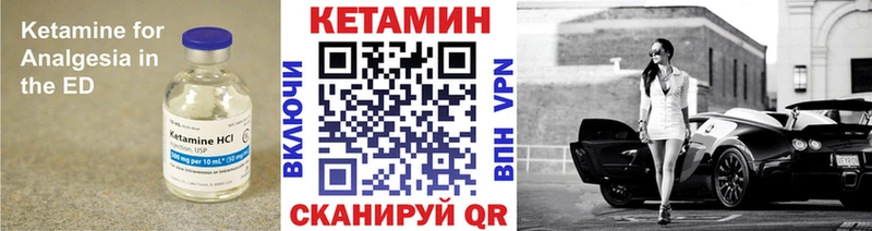 КЕТАМИН ketamine  Купить  Чехов 