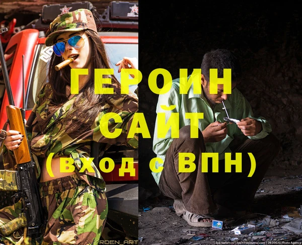 метамфетамин Медногорск